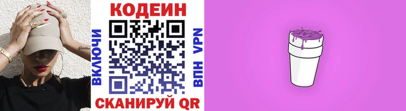 хочу   Саров  Кодеиновый сироп Lean напиток Lean (лин) 