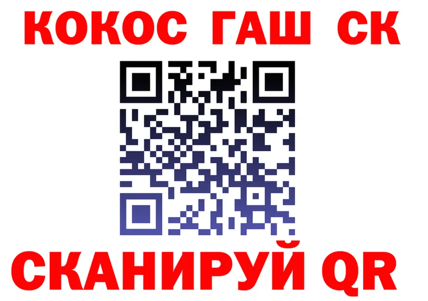 COCAIN 99% ТОР нарко площадка kraken Саров