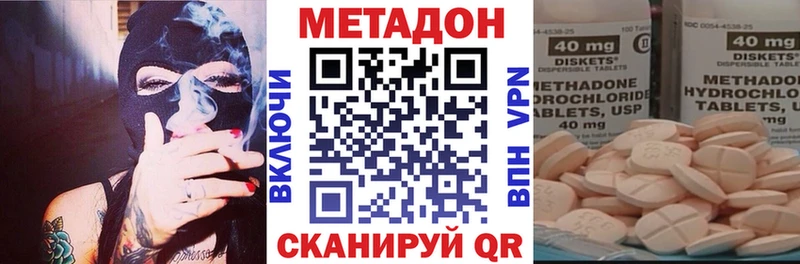 МЕТАДОН methadone  как найти   Саров 
