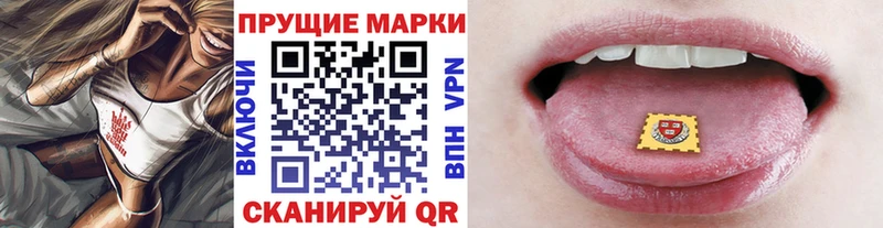 Наркотические марки 1500мкг  купить  цена  Саров 