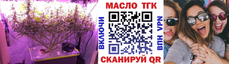 darknet Telegram Саров ТГК гашишное масло цена наркотик